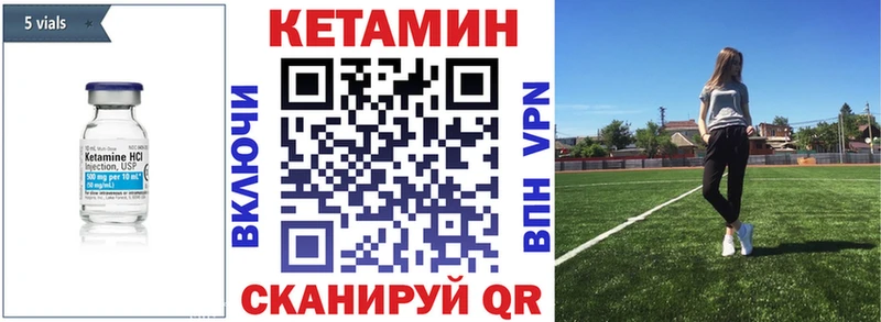 Купить где  Приморско-Ахтарск  Кетамин VHQ 