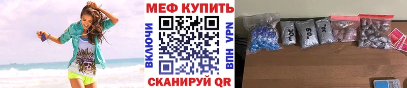 Меф мука  Купить  Приморско-Ахтарск 
