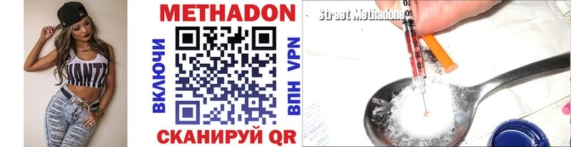 Метадон VHQ  Купить где  Приморско-Ахтарск 