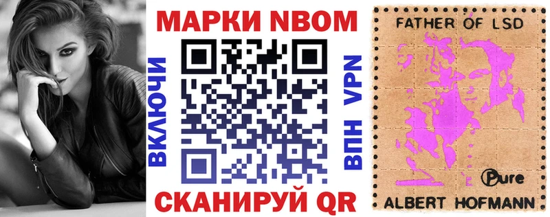 Наркотические марки 1500мкг  Купить где  Приморско-Ахтарск 